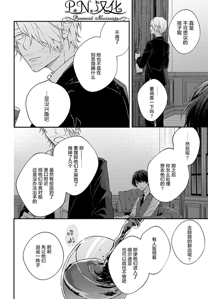 第2.2话 第4页