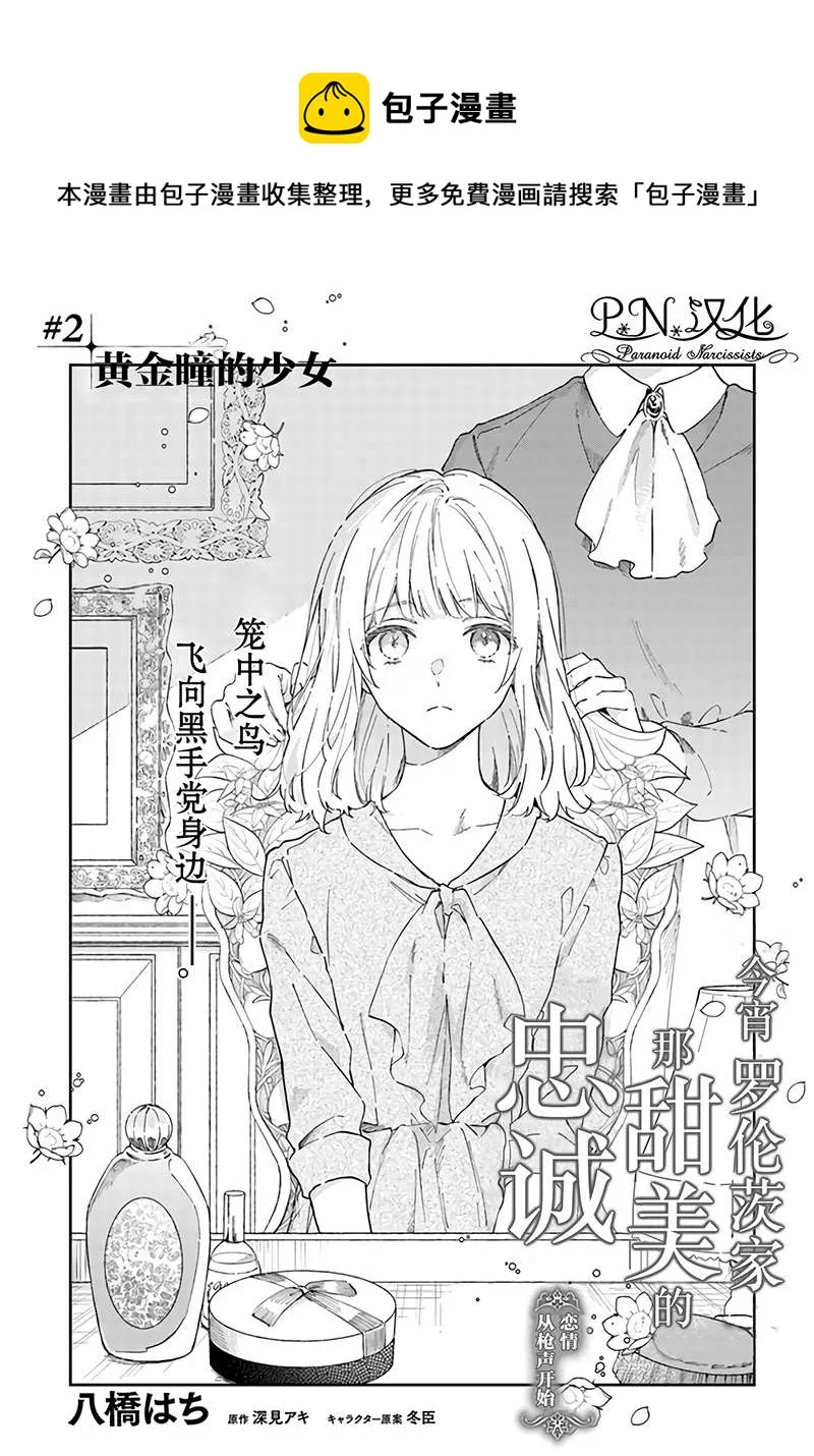 第2.1话 第1页