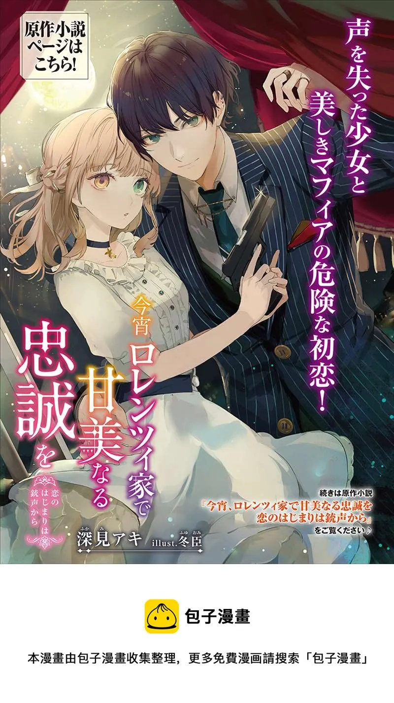 第2.1话 第9页