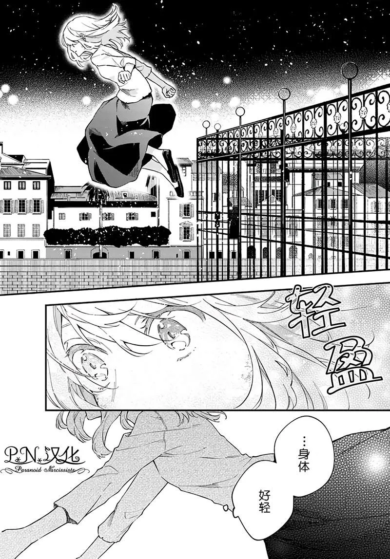 第1.2话 第2页