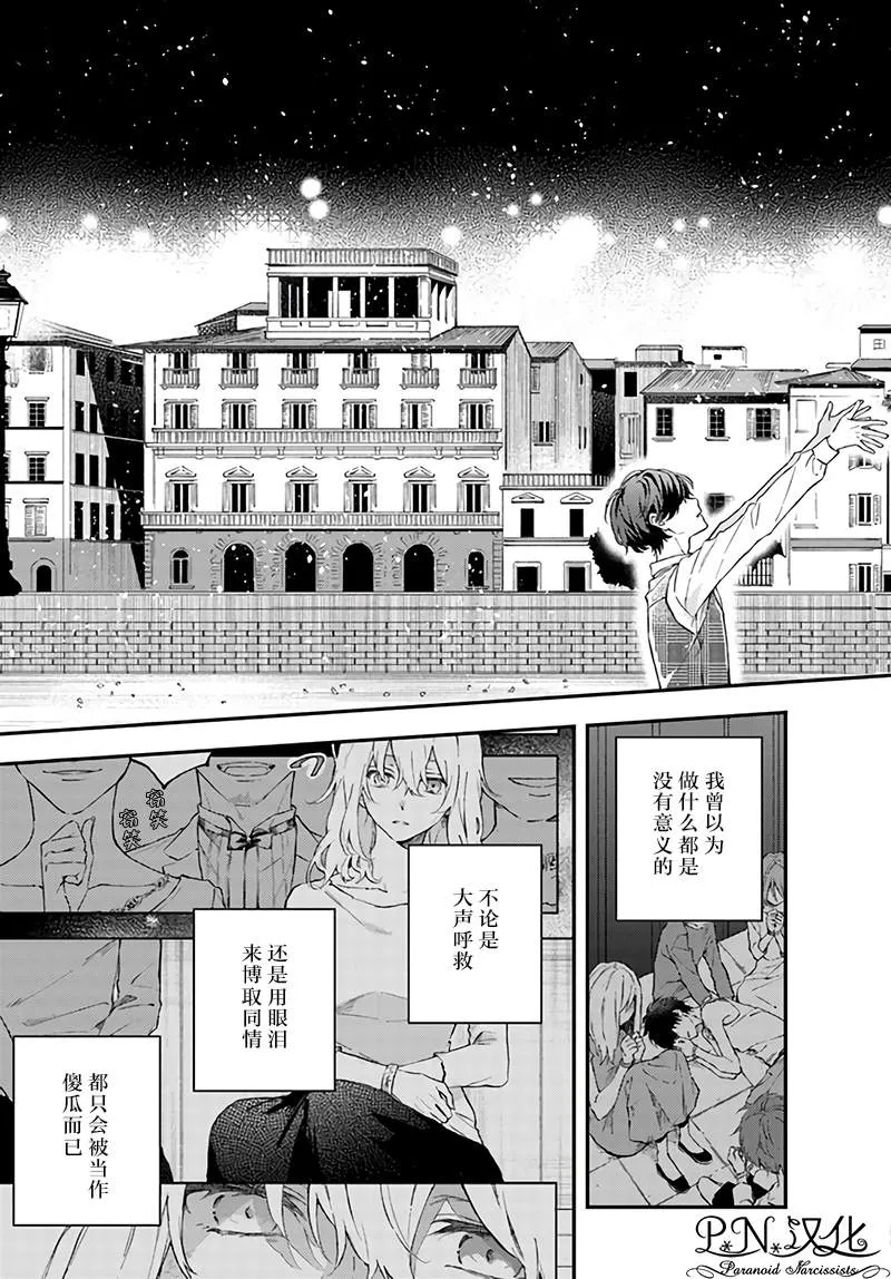 第1.2话 第3页