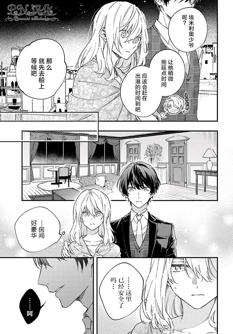 第1.2话 第7页