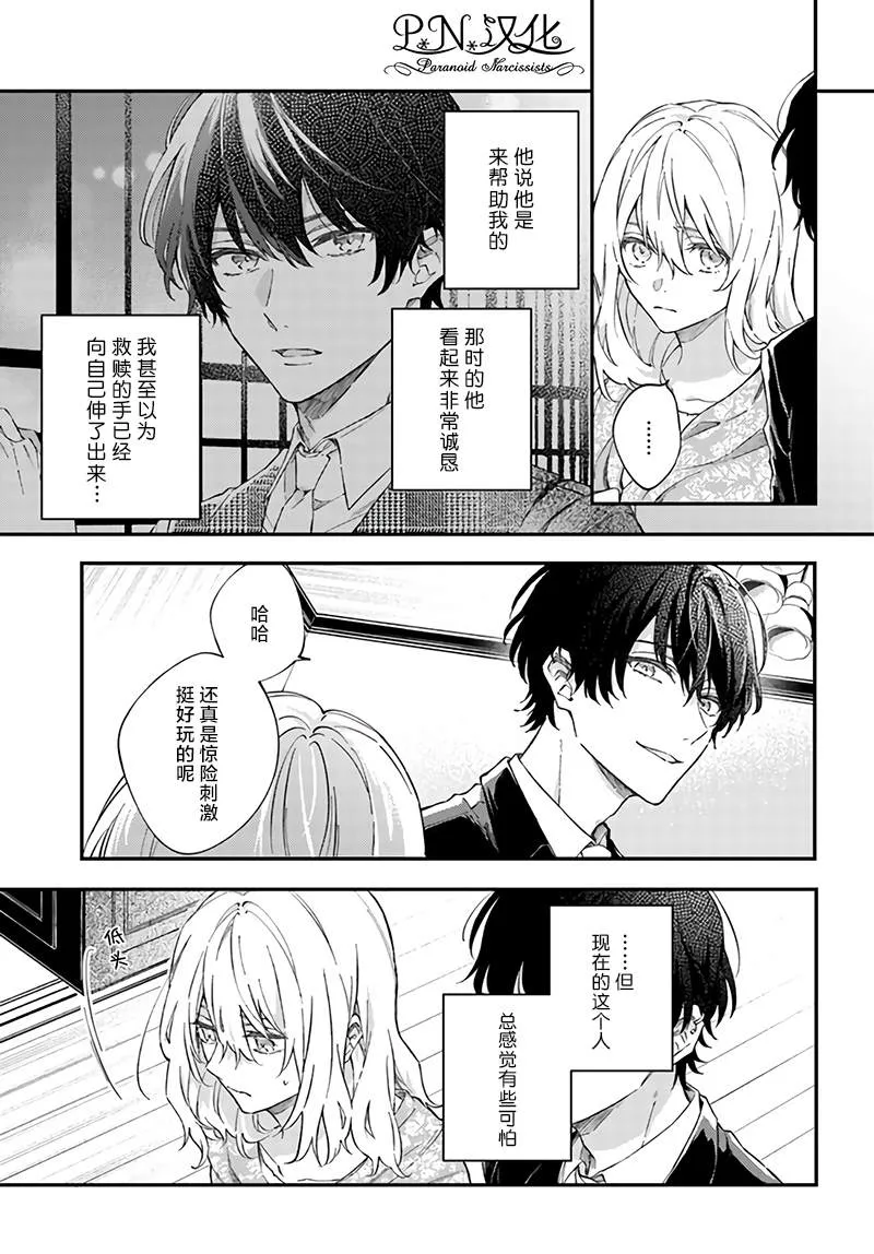 第1.2话 第9页