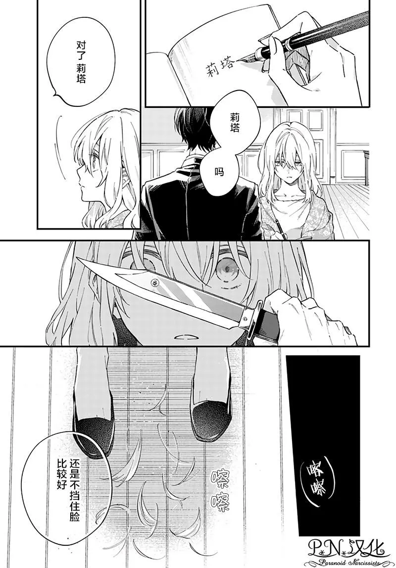 第1.2话 第11页