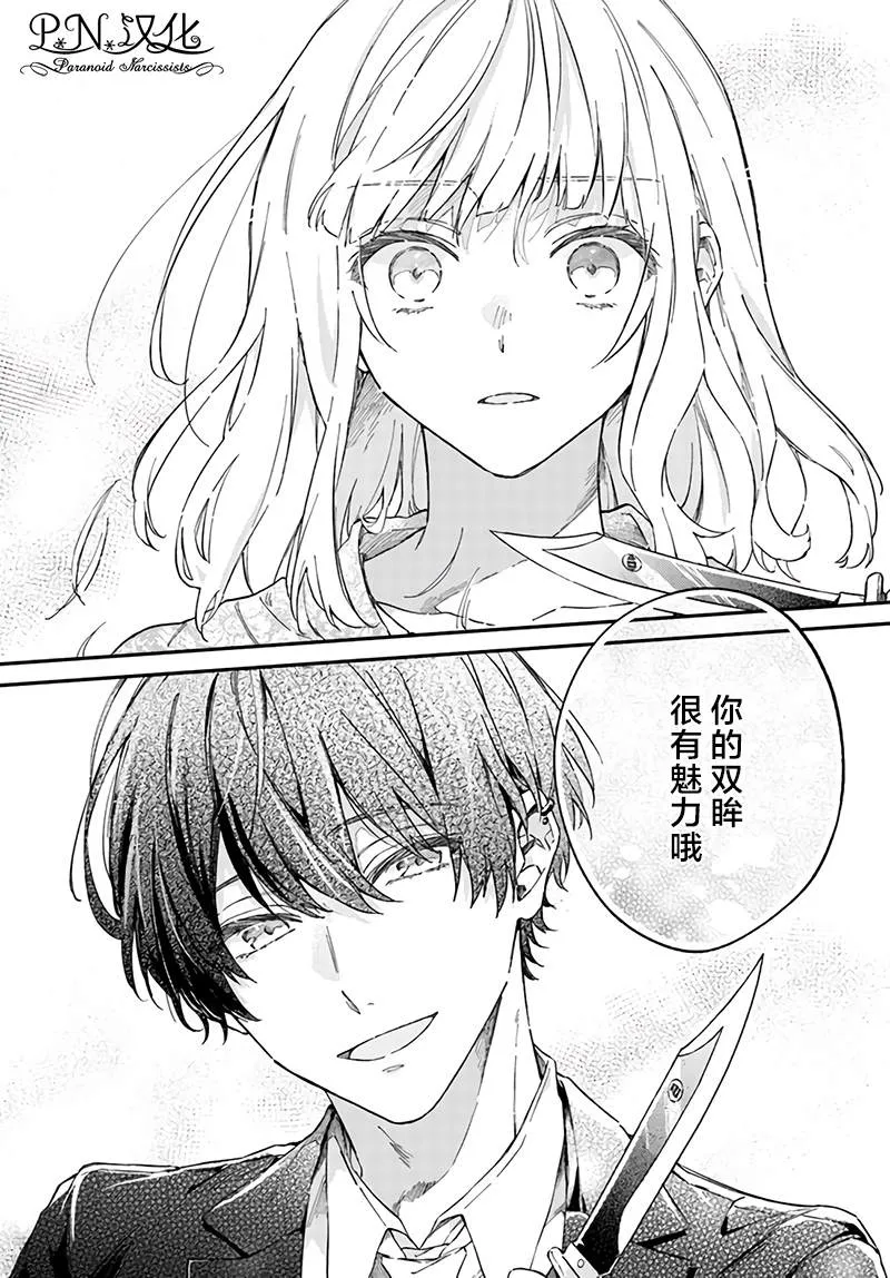 第1.2话 第12页