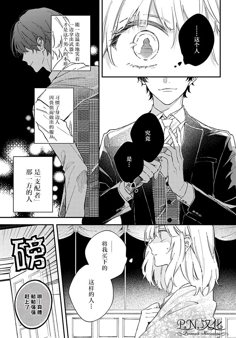 第1.2话 第13页