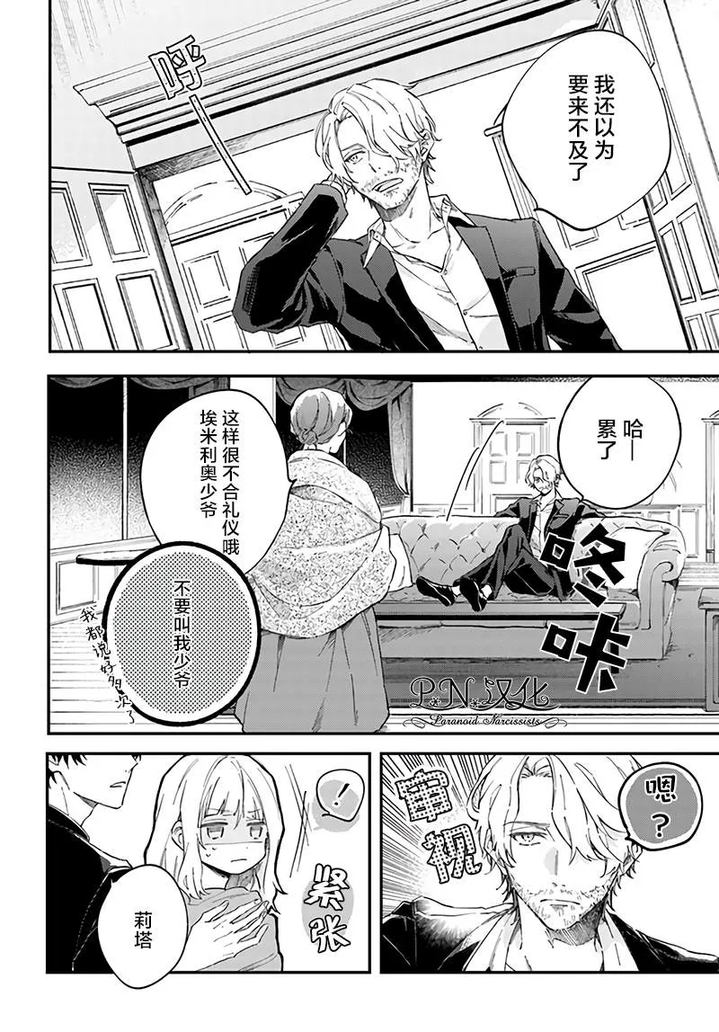 第1.2话 第14页