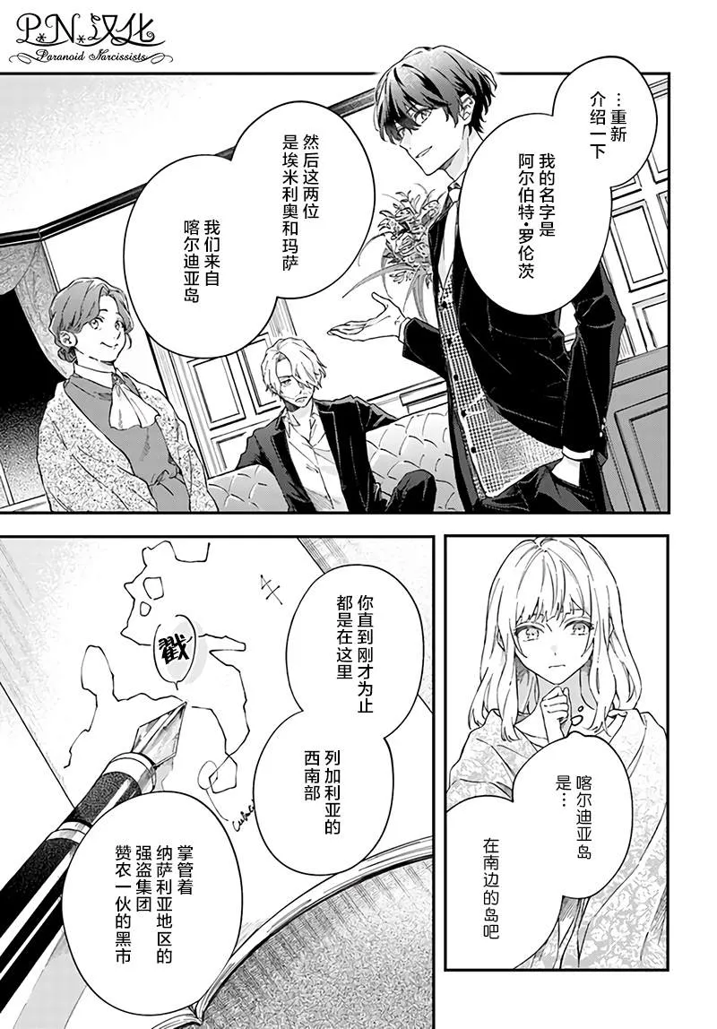 第1.2话 第15页