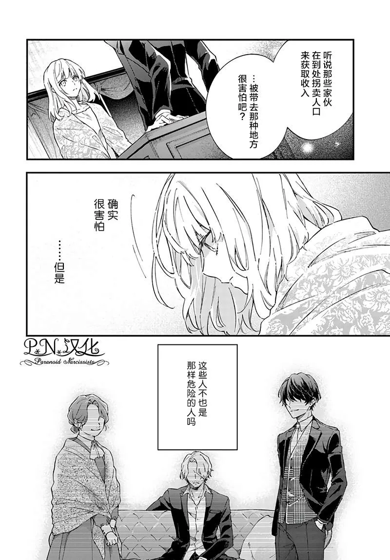 第1.2话 第16页