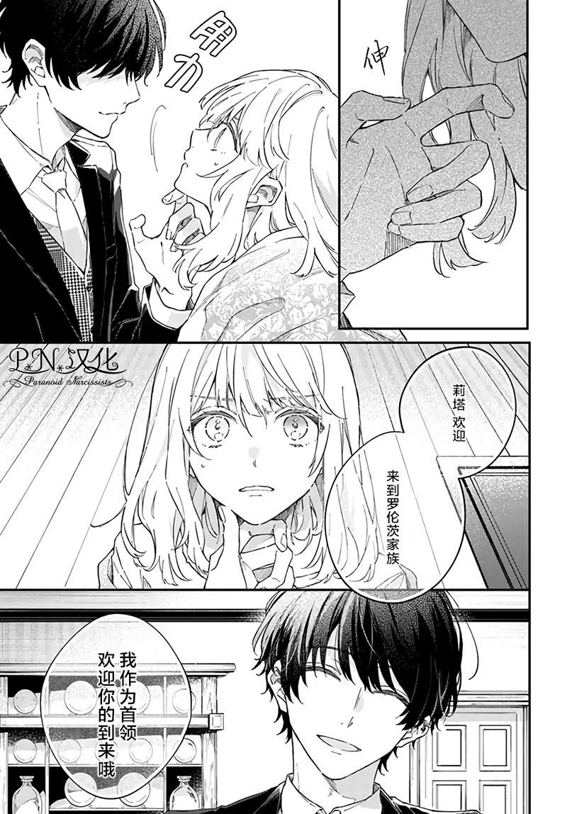 第1.2话 第17页