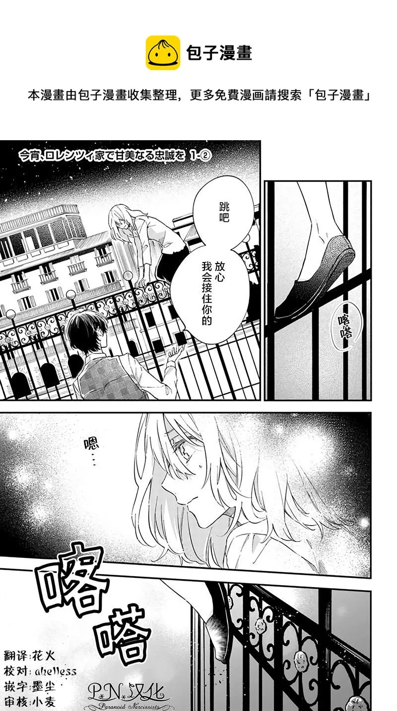 第01话 第1页