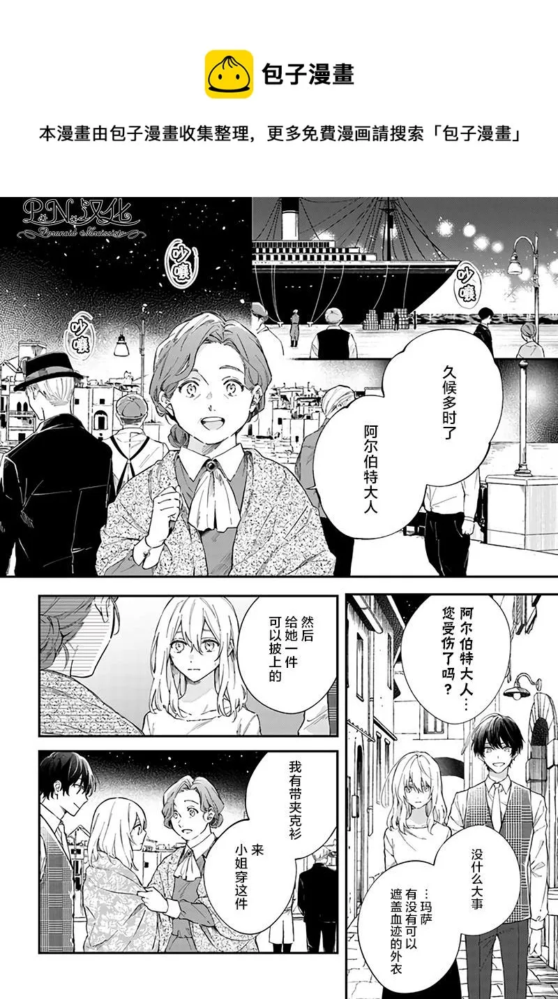 第01话 第6页