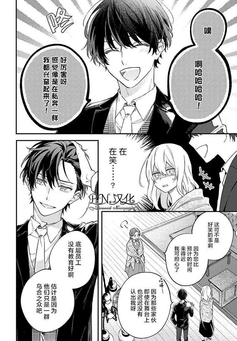 第01话 第8页