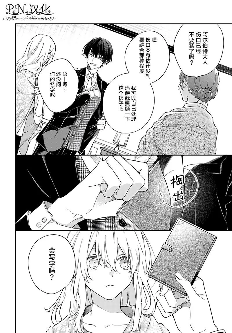 第01话 第10页