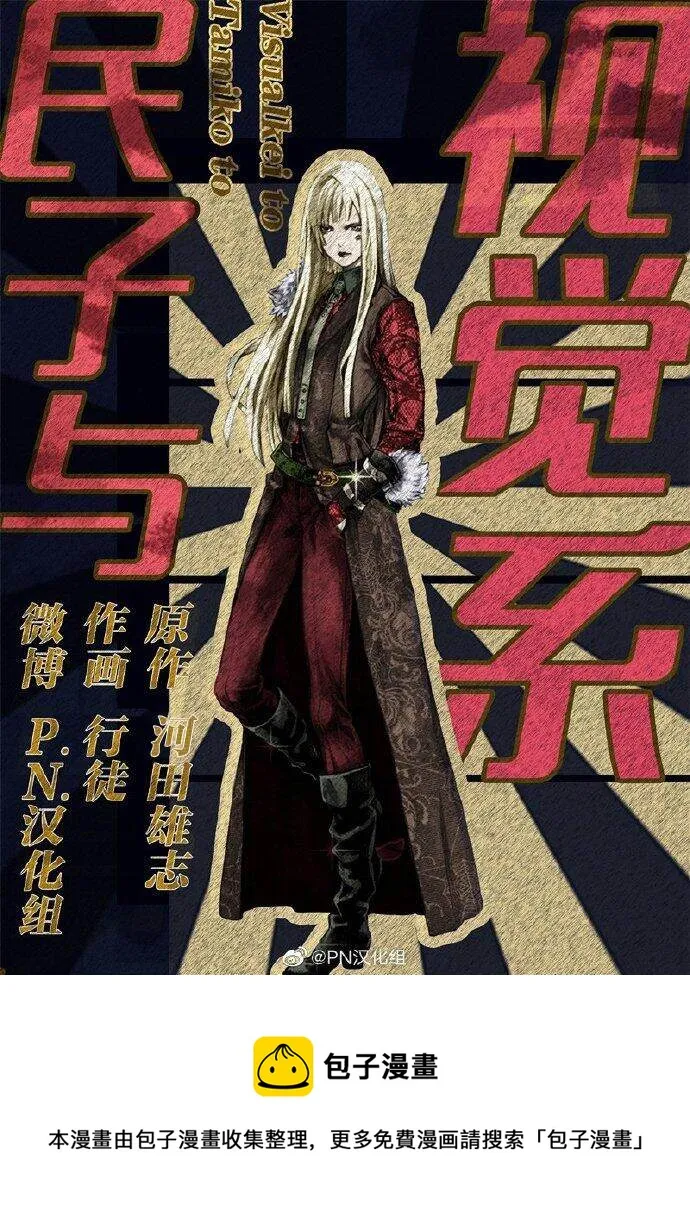 第01话 第21页