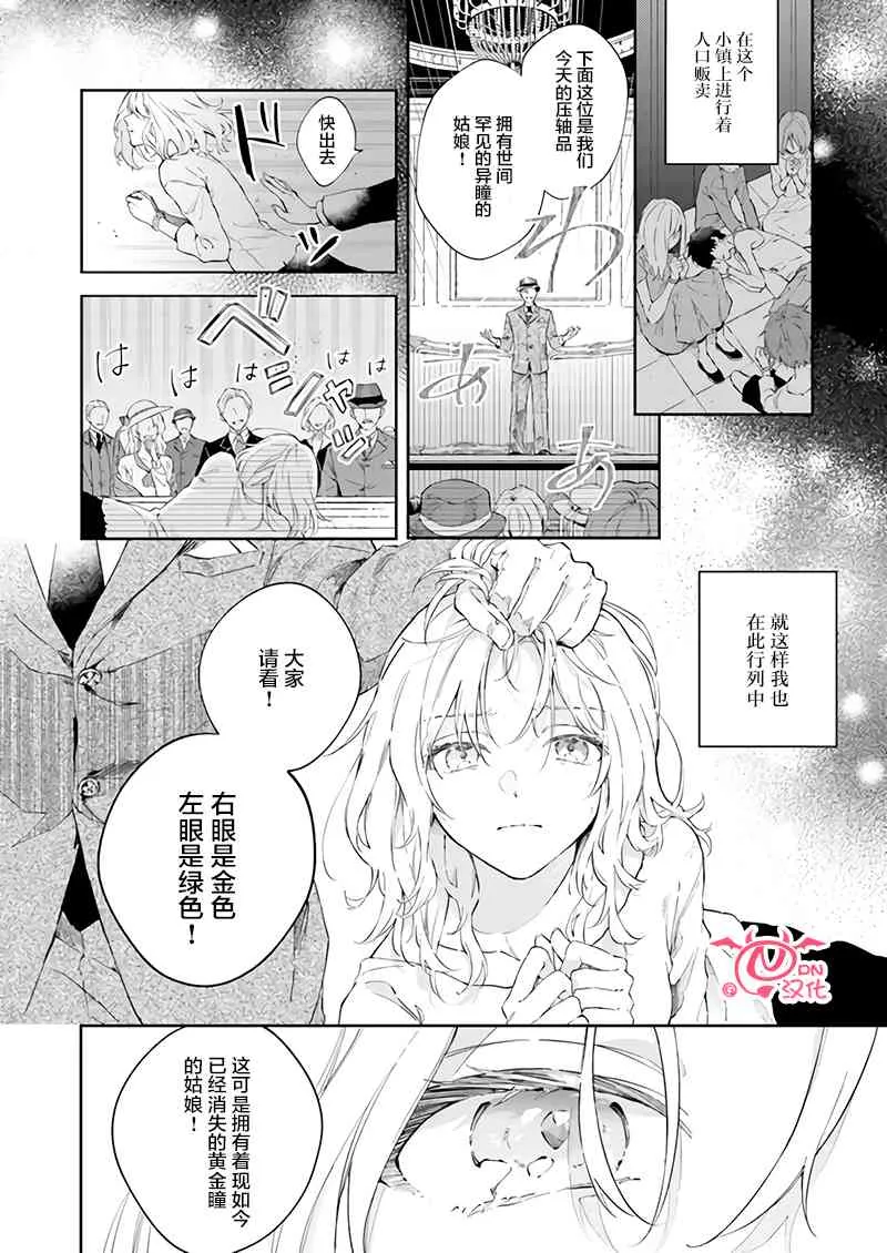 第00话 第2页