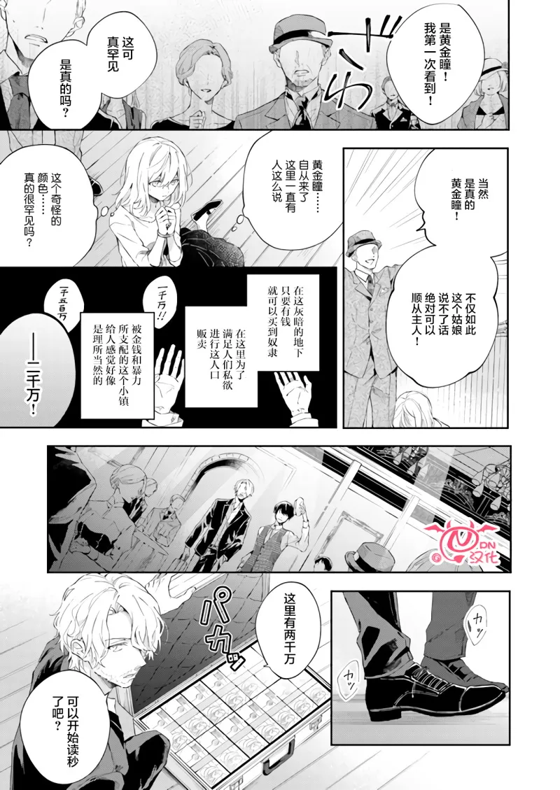 第00话 第3页