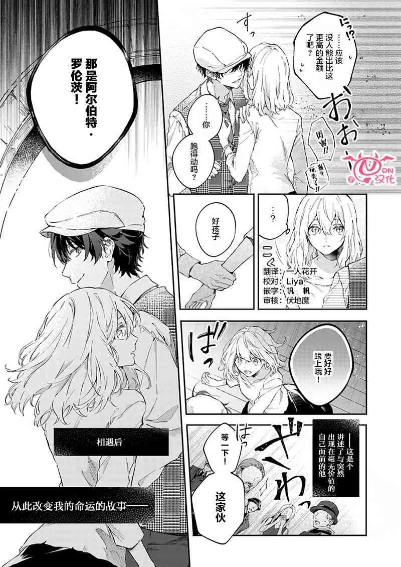 第00话 第4页