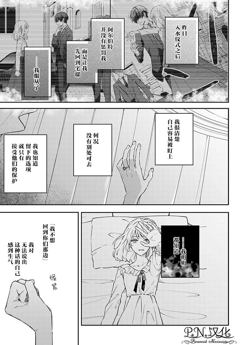 第7.1话 第4页