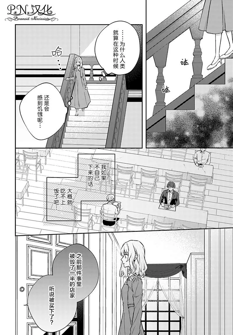 第7.1话 第5页