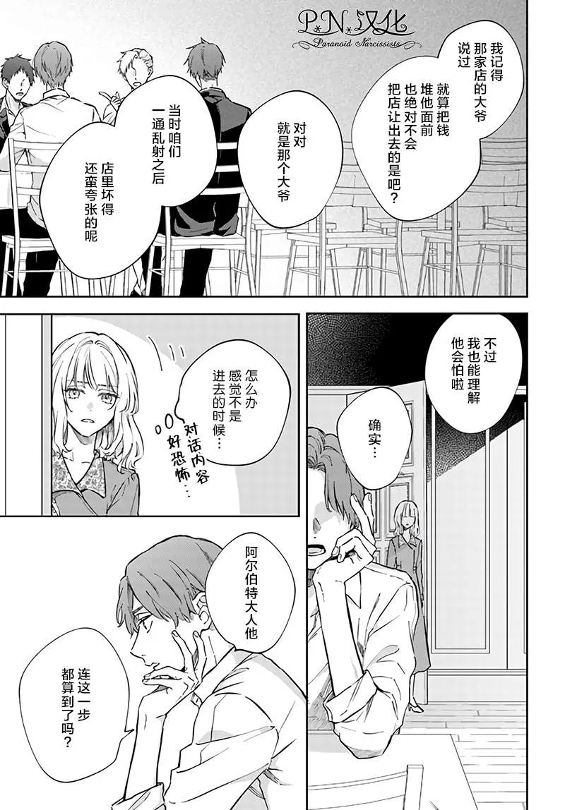 第7.1话 第6页
