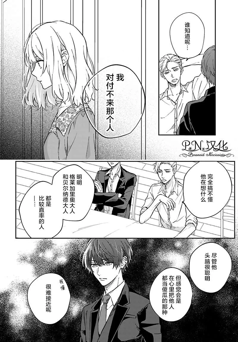 第7.1话 第7页