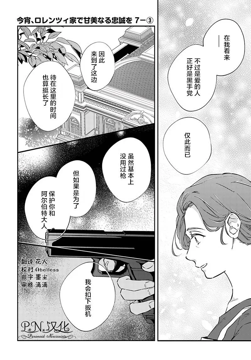 第7.3话 第2页
