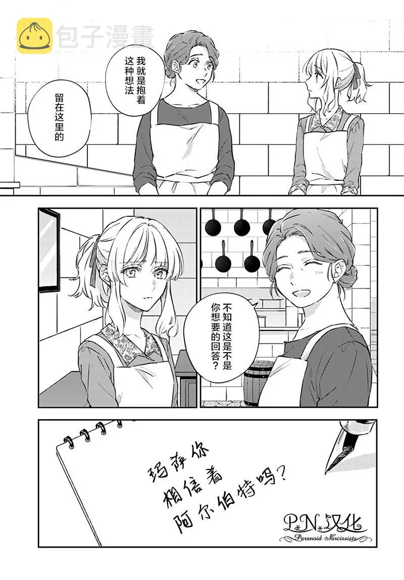 第7.3话 第3页