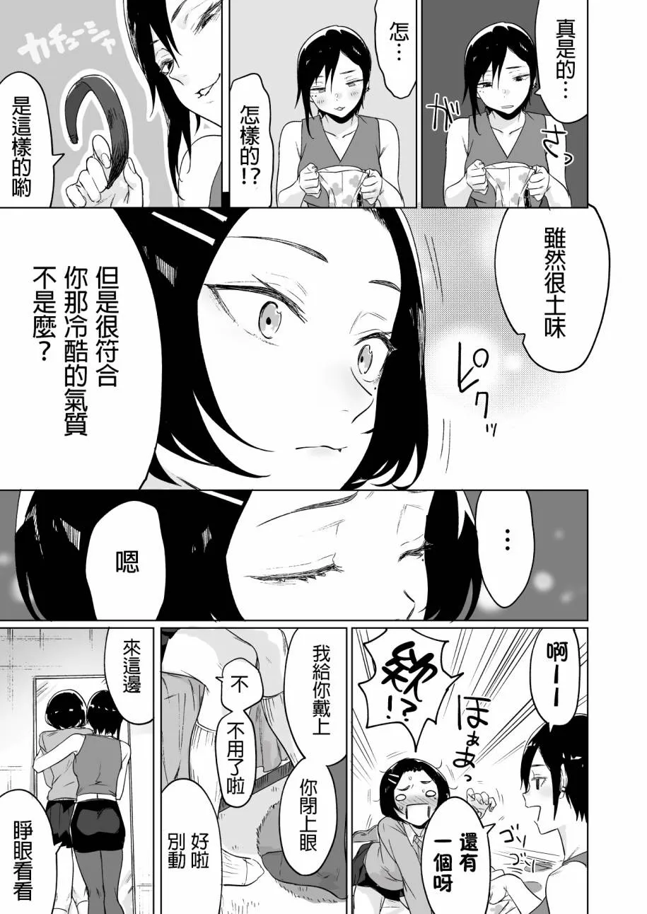 第06话 第3页