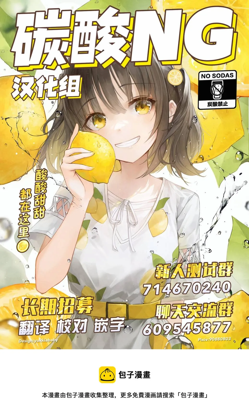 第06话 第6页