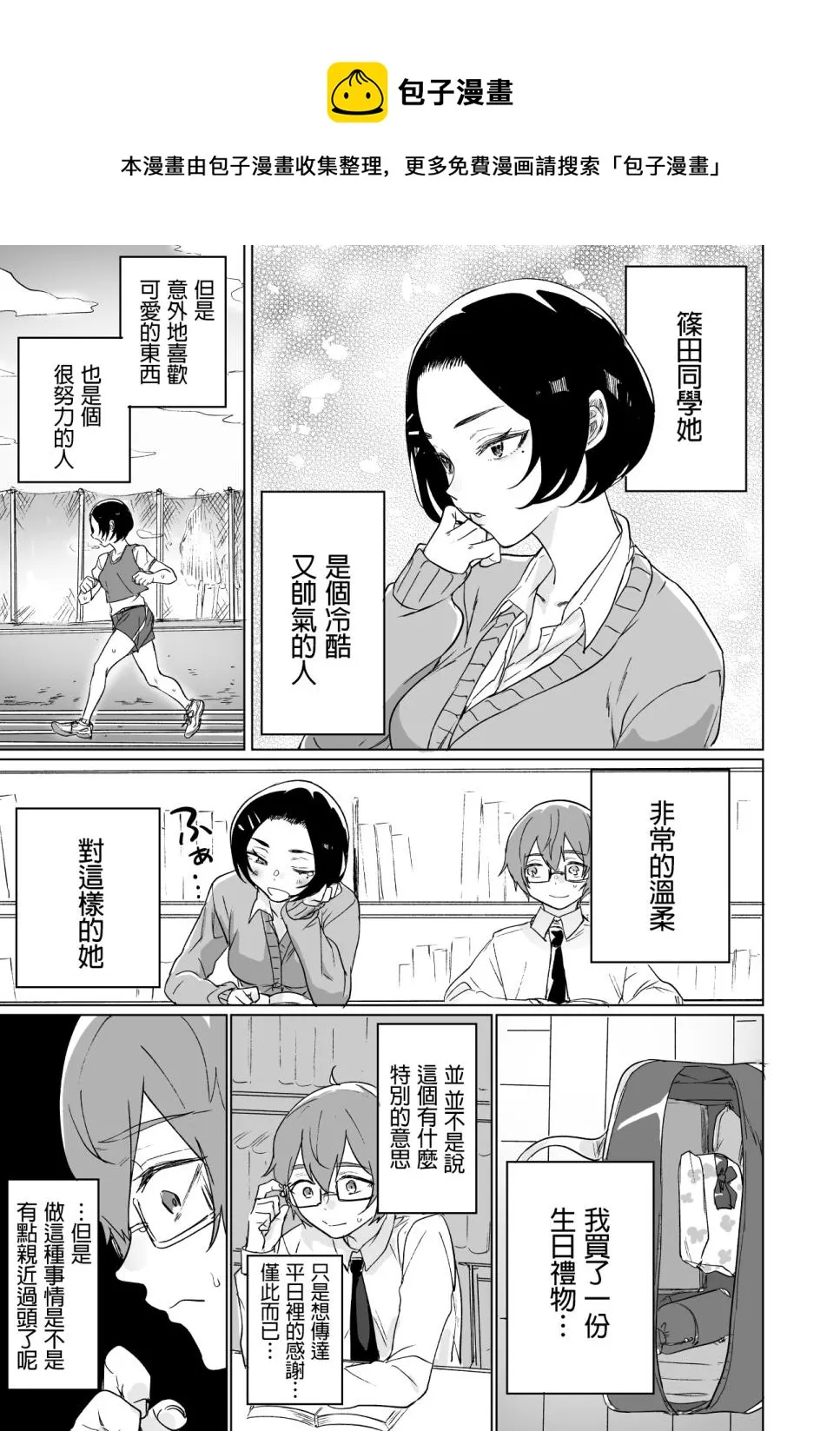 第05话 第1页