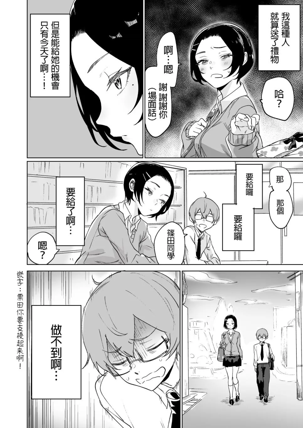 第05话 第2页