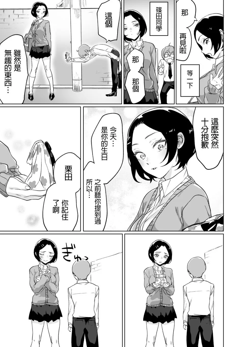 第05话 第3页