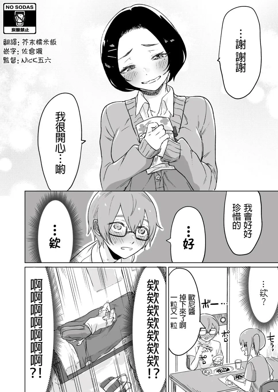 第05话 第4页