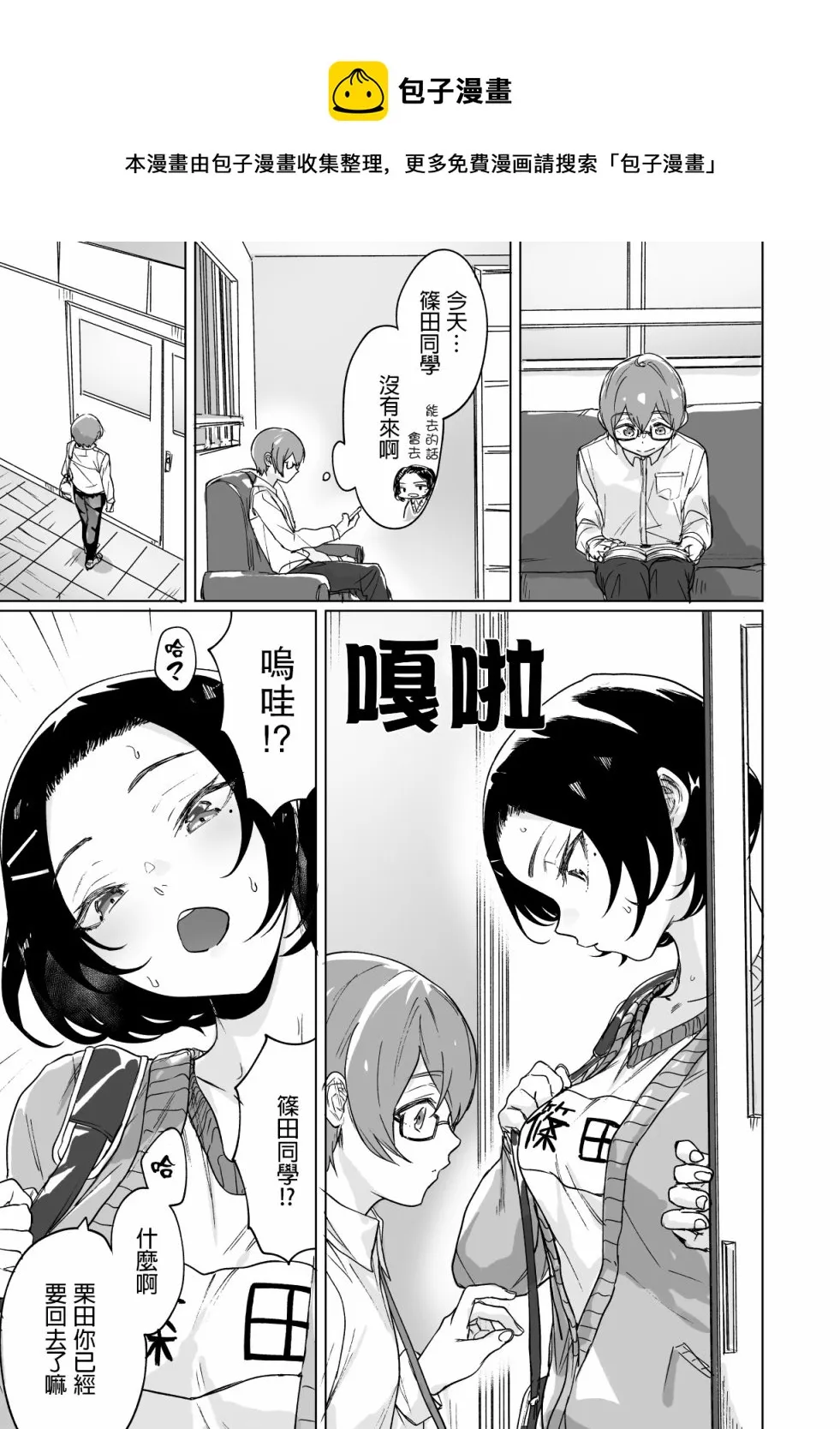 第04话 第1页