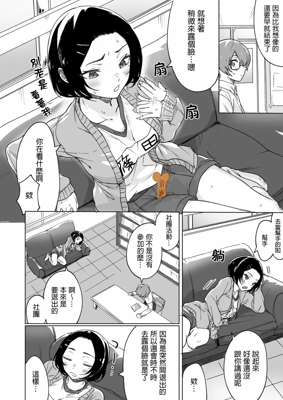 第04话 第2页