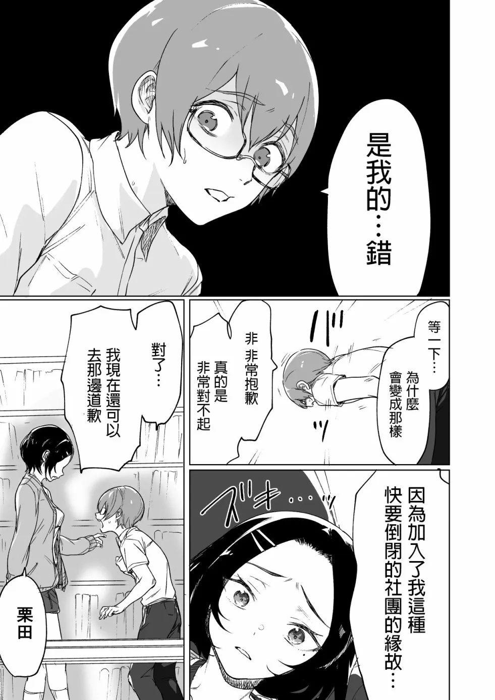 第04话 第3页
