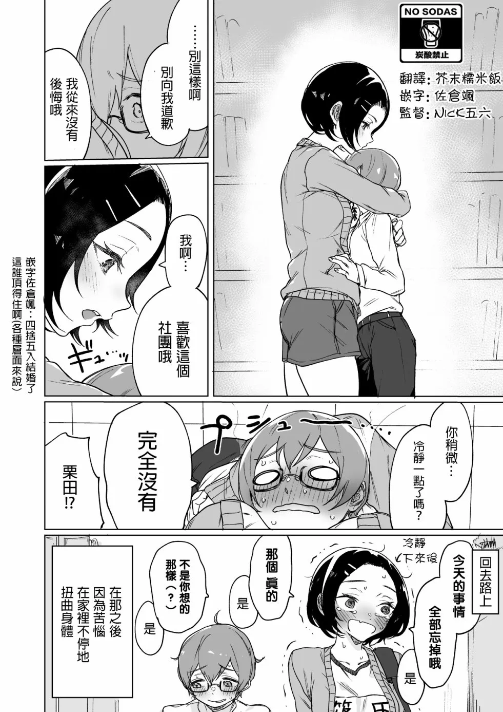 第04话 第4页