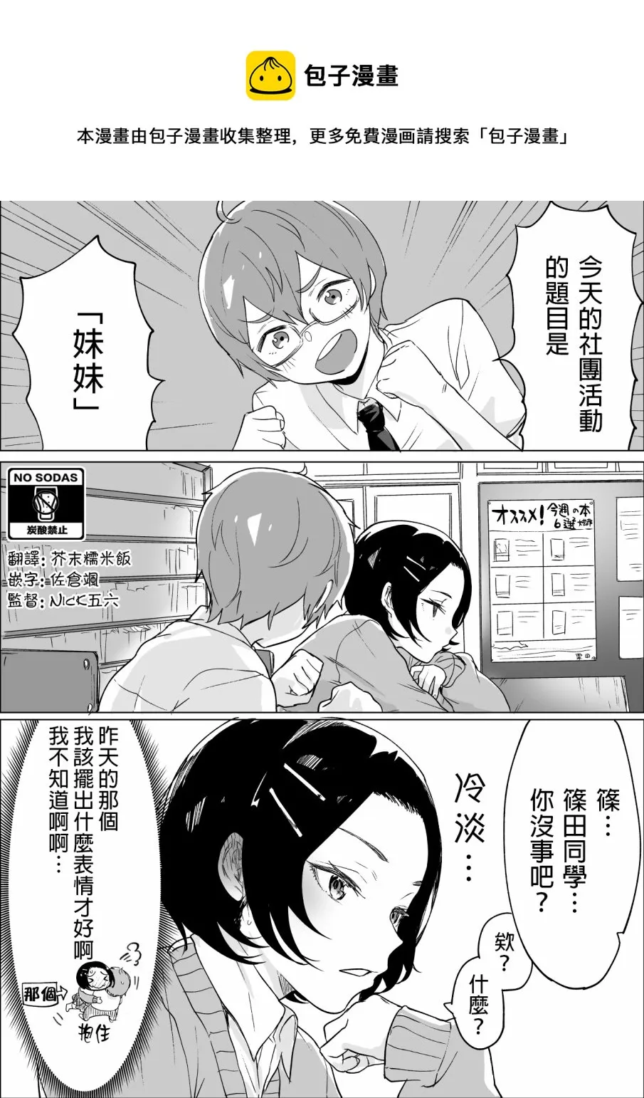 第03话 第1页