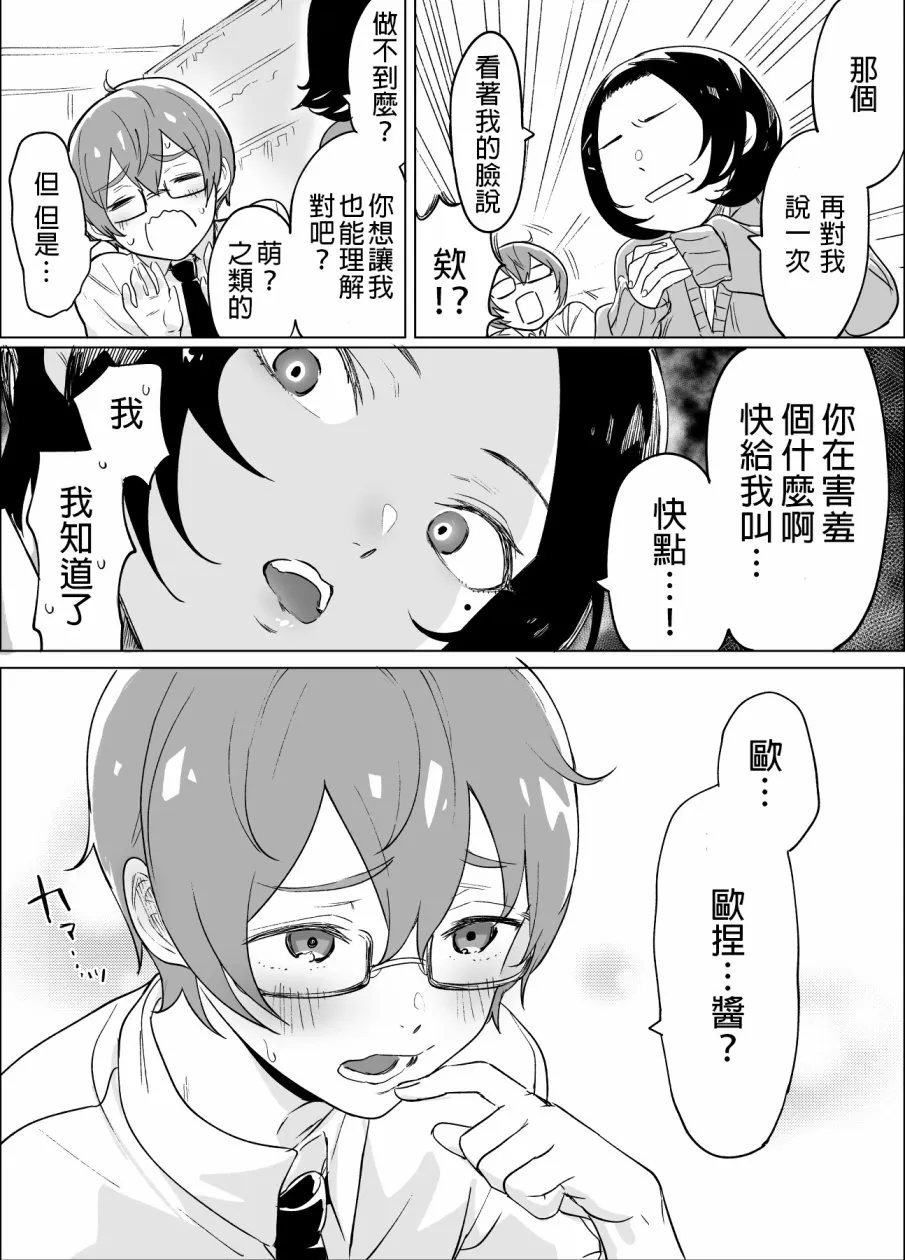 第03话 第3页