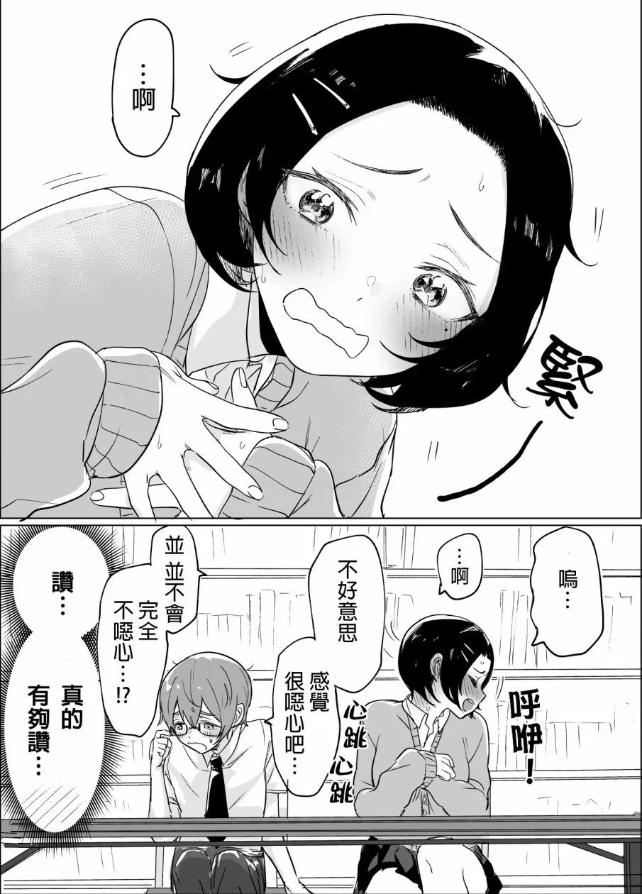 第03话 第4页