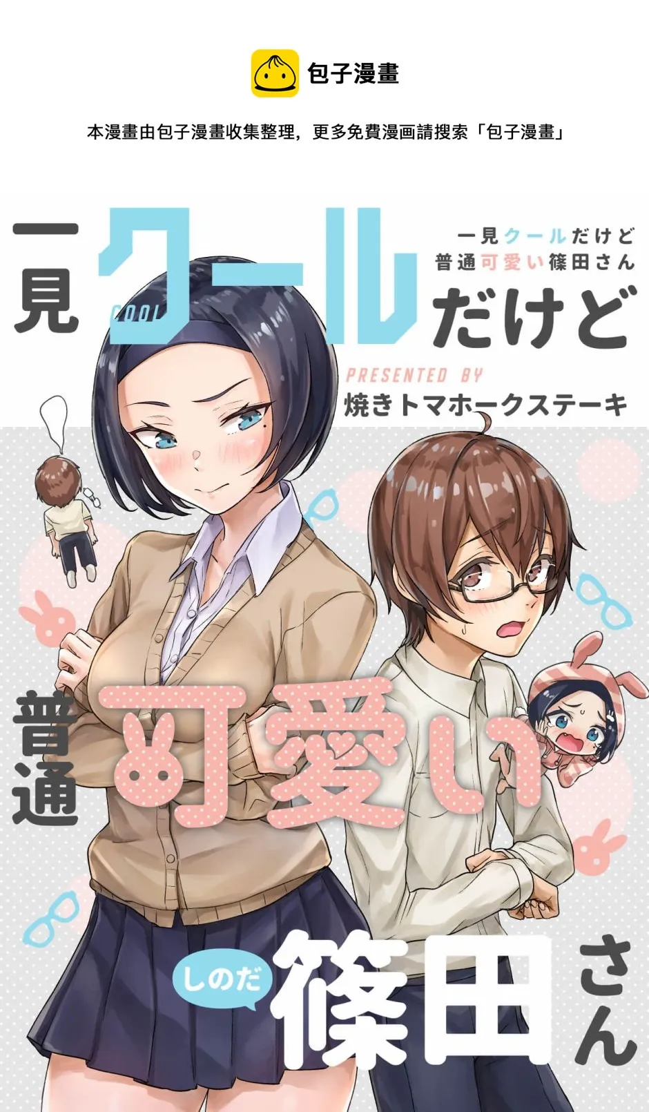 第02话 第1页