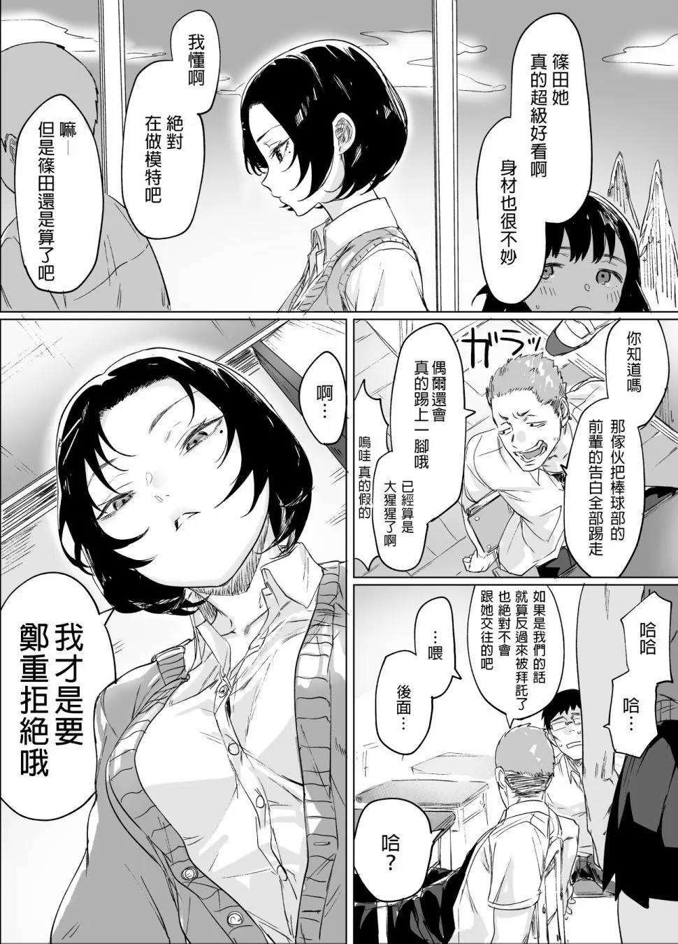 第02话 第2页