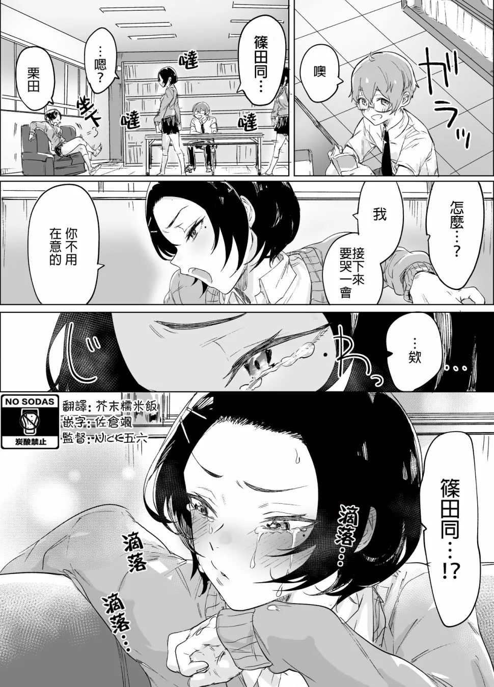第02话 第3页