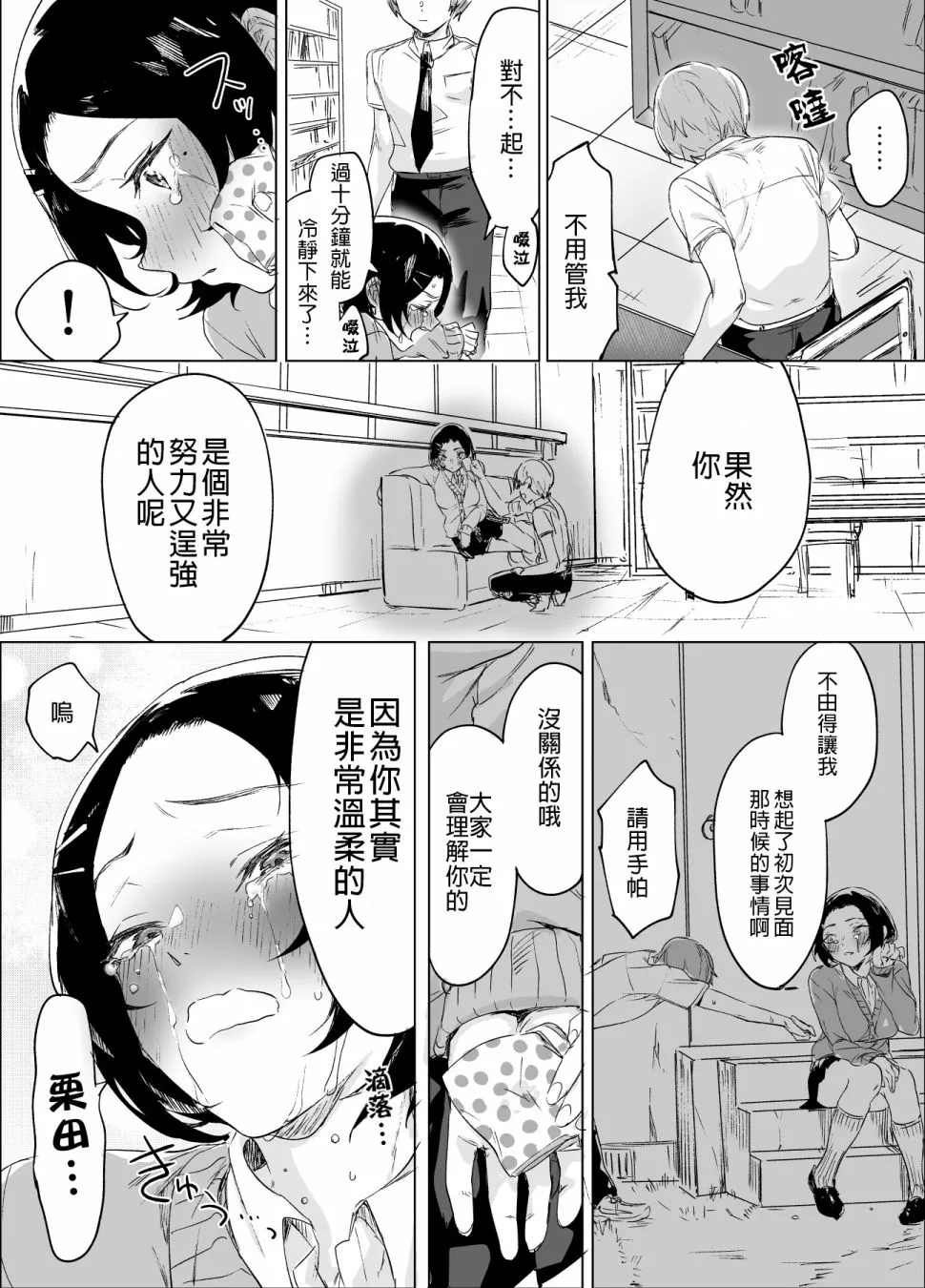 第02话 第4页