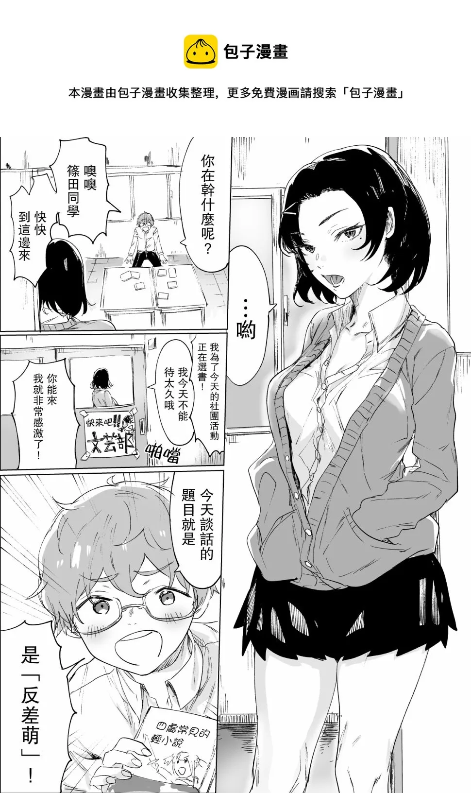 第01话 第1页