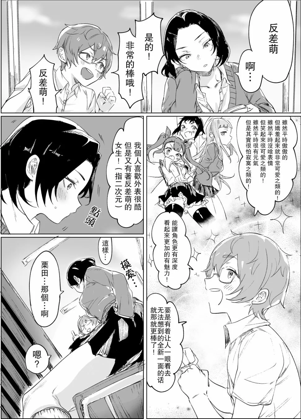 第01话 第2页