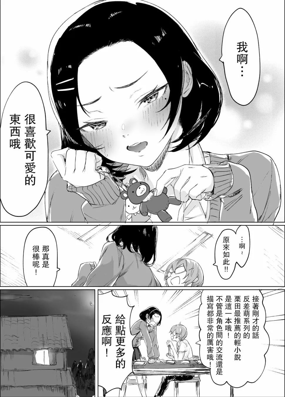 第01话 第3页