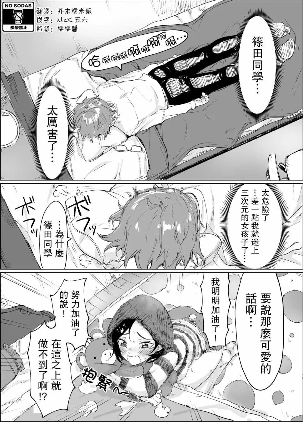 第01话 第4页