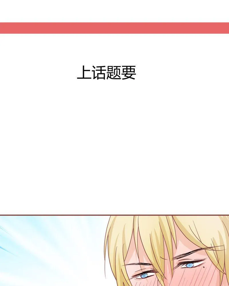 这里有点不正常 第27集 第3页